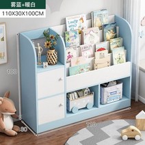 4살선물 아기 책꽂이 전면 책장 거실 1단 교구장 원목 미니 a14, 포그 블루 + 화이트 90x30x100