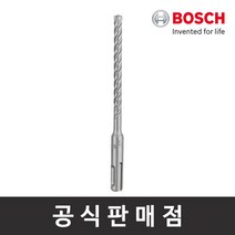 보쉬 정품 SDS Plus-5X 해머드릴비트 11x200x260mm 4날 네날비트 드릴날, 1개