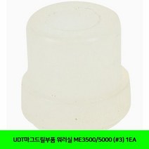 UDT마그드릴부품 워러실 ME3500/5000 (3) 1EA, 단품