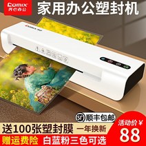 가정 사무용 코팅기 A4 A3 필름 부착기 씰링 수동, A4 플라스틱 실링기 블루
