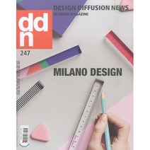 DDN (월간) : No.247
