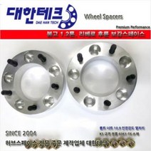 대한테크 허브스페이스 봉고1.2톤 리베로 후륜, 35mm 1조(2ea)