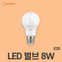 오스람 LED전구 벌브 램프 클래식전구 8w, 주광색