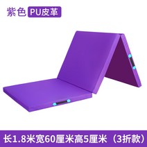 구르기매트 착지 체조 주짓수 낙법매트 체력장 두꺼운 체육, 바이올렛가죽-180x60x5cm