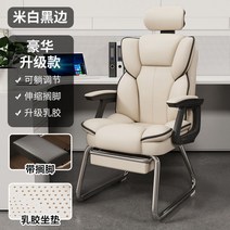 게이머 의자 게이밍 편안한 사무용 프로게이머, 강철로 만든 발, 고정손잡이, 화이트 블랙