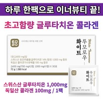이시형박사 고함량 스위스산 글루타치온 이너뷰티 영양제 콜라겐 엘라스틴 세라마이드 화이트투모로우, 1박스(30팩/90정)