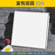 욕실 천장재 화장실 돔 인테리어 천장 통합 알루미늄 거셋 플레이트 300300 폴리머 주방 자체 설치 재료(최소구매금액 3만원), 300300mm, Fuyue Pastoral (두께 0.8), 포함