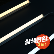 에덴마켓 삼색변환 LED T5조명 우물천장간접조명, 3. T5 900, 1개