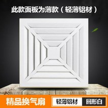 천장 환풍기 팬 커버 배기 통 뚜껑 부엌 화장실 30x30, 등 모양_58W(어댑터 프레임 추가)