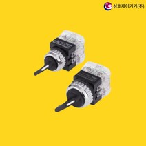 성호제어기기 SHPR-30S3-2 셀렉터스위치 비조광형, PR-30S3-2(30파이 3단 2A2B)