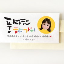 [디자인바라기]주문제작 명절 한가위 용돈 추석 봉투, 14번 봉투 디자인g