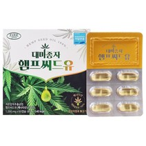 고함량 식물성 대마종자유 햄프씨드유 100% 1000mg x 60캡슐 (2개월분), 1000mg 60캡슐