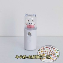 피톤치드 연무기 방역 소독기 방역 방역기 분무기 연막 미니 수화기 얼굴 수화 가습기 휴대용 휴대용 충전 소형 가습기, 니우니우 모델 + 스티커 랜덤 1개