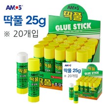 문구용풀 학용품풀 유아딱풀 접착풀 다꾸풀 종이풀 25G 20P 강력풀 대용량물풀