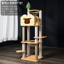 고양이 크롤러 집 나무 일체형 선반 대형 기둥 잡기 통천주 점프대 우주실 용품 대전, 옵션20