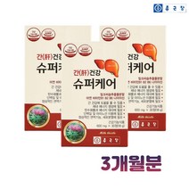 종근당 간 건강 슈퍼케어 밀크씨슬 실리마린 600mg x 90정 3개월