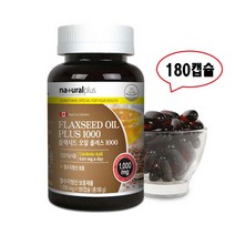 플랙시드오일 아마씨오일 캡슐 리놀렌산 필수지방산 플랙시드 리놀레산 아마씨유 아마씨기름