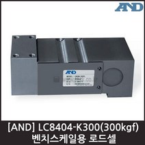 [AND] LC8404-K300(300kgf) 로드셀 / 벤치스케일용