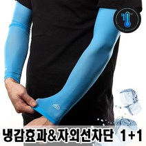 로베노 여름 uv차단 팔토시 1+1, 블루, 하늘색