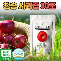 푸릇푸릇 통째로 짠 사과즙, 100ml, 120개입