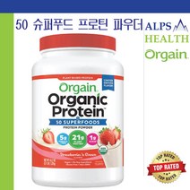 올게인 오가닉 프로틴 파우더 슈퍼푸드 딸기크림 1.22kg / Orgain Organic Protein Superfoods Protein Powder 2.7lb Exp. 08/23, 2개