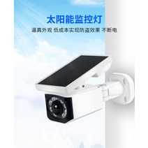 태양열 무선 CCTV 야간 태양광패널 일체형 감시 녹화, 1개