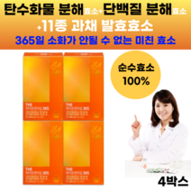 파인애플 효소 소화 유산균효소 분말 유산균 발효 역가수치 높은 진짜 효소 발효효소 식약처 허가 식약청 bromelain 브로멜라인 브로멜린 브로멜란닌 브로맬라닌 호소 사은품 증정, 4세트, 30포
