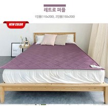 카보니 탄소매트 프리미엄 탄소섬유실로 전자파 화재걱정없음 숯발열매트 원테크 판매대행, 면딥퍼플, 1인, 레트로 퍼플