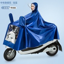 빅사이즈 오토바이우비 오토바이우의 경량우비 업그레이드 라이더우비 기능성 배달우비 최신형
