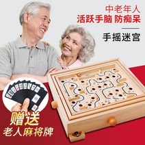 치매예방게임 노인 양로원 주간보호센터 치매방지 완구 해답 놀이에 좋은 어른 뇌 태우기 운동 헬스 시간 때우기, 오류 발생시 문의 ( 넘버원소싱 )