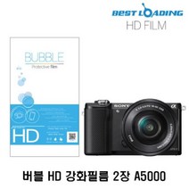 일음쇼핑^*n베스트로딩 버블 HD 강화필름 2장 소니 A5000 호환 카메라액정 보호 LCD 지문방지 악세사리일음medi*^, ab*^선택없는