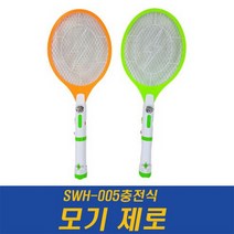 모기 제로 LED 라이트 기능 모기 전기채 모기 퇴치기 모기 포충기 휴대용 모기퇴치기