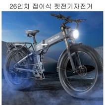 완조립 배송 26인치 시마노 8단 유압디스크브레이크 접이식 펫전기자전거 3-C, 2번