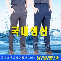 미루나무 남성 여름 작업복 정비복 등산 바지 하의 빅사이즈 클린