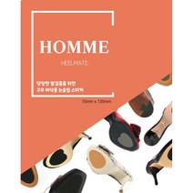 [힐메이트] HOMME_옴므 (미끄럼방지테이프), 1개