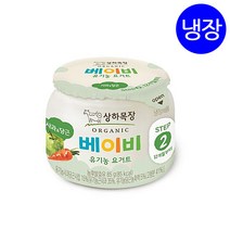 상하목장 유기농 베이비요거트 85gX24개 / 플레인 / 딸기바나나 / 사과당근 / 아기요거트 / 매일유업, 03.베이비요거트 사과당근  85gX24개