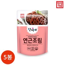 한성기업 한끼애 연근조림 150g x 5봉, 단일