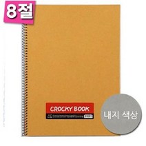쭈bapha_아트앤 갱지 크로키북 8절 54g 좌철 그림연습 화방 드로잉 크로키 바용♥LtMS, ♥myside!