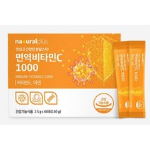 면역비타민C1000플러스60포 대나무수액추출분말 50대