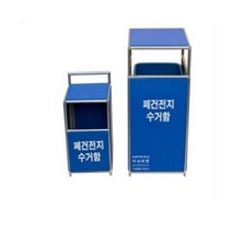 [I∃9] 폐건전지 수거함5리터 아파트함 케이스 지함 폐함 재활용 수거함 재함_fθ4190EA, θ본상품θ, 옵션무[#@$]