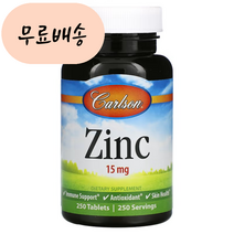 칼슨랩스 아연 Zinc 15m.g 250 1개, 250정