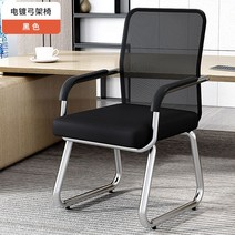 책상의자 컴퓨터 디자인 중역 사무용 작업 회의실 학생 사장님 메쉬, 철제, ., 블랙 메쉬
