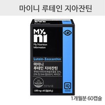 마이니 루테인 지아잔틴 메리골드 헤마토코쿠스 알티지오메가3 황반변성 비타민E 빌베리 결명자 구기자 안구건조 눈피로 노안 눈건강 눈 영양제 효능 추천, 60캡슐 1개월분