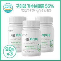 구아검가수분해물+브로멜라인 비움 화이버 270정 식이섬유 난소화성말토덱스트린함유 식물성프리