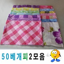 [KT알파쇼핑]50베개피모음2베개피베개커버커버예쁜베개피, 8번_W1C229C