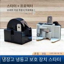 냉장고컴프레셔 에어컨 부품 압축기 냉동 콤프, 2핀 12옴 + 버터플라이 프로텍터 (대형 칩)