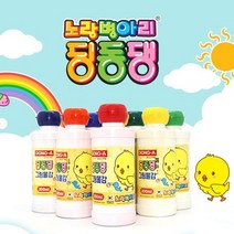 동아 동아딩동댕그림물감14색 대용량200ml(낱개) 미술학원물감, 노랑