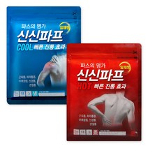 신신제약 신신파프 파스 5개입 (일체형 쿨 / 핫 빠른 진통 효과), HOT(온), 1개