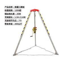 구조용삼각대 지하 접이식 소방 생명줄 안전 공사장 윈치 진입, 1200lbs