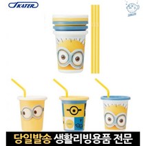 환자빨대컵 휴대용빨대컵 아기빨대컵 유아스트로텀블러 전자레인지빨대컵 아이빨대컵 애기빨대컵 빨대물컵, 고래Corp, 단일옵션